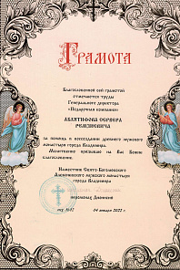 Иеромонах Дионисий