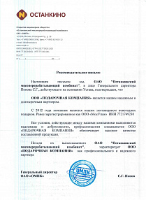 Останкино